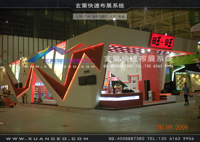 旺旺集团蜜桃AV成人无码久久精品