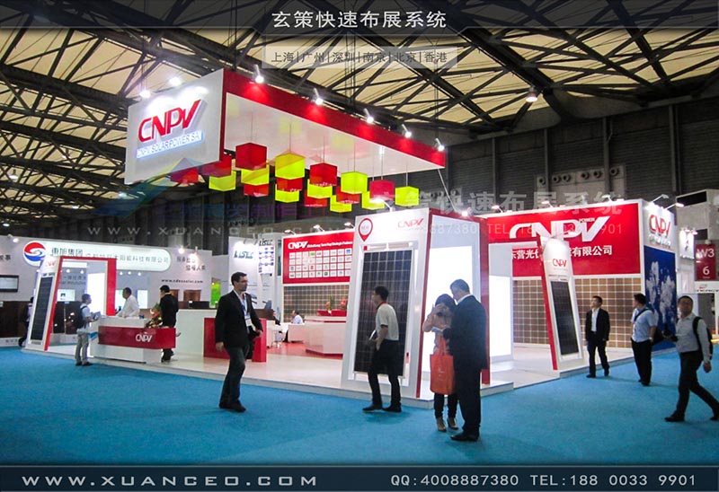光伏展-CNPV展台-上海蜜桃黄色网站展览