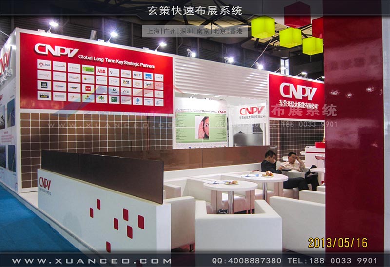 光伏展-CNPV展台-上海蜜桃黄色网站展览