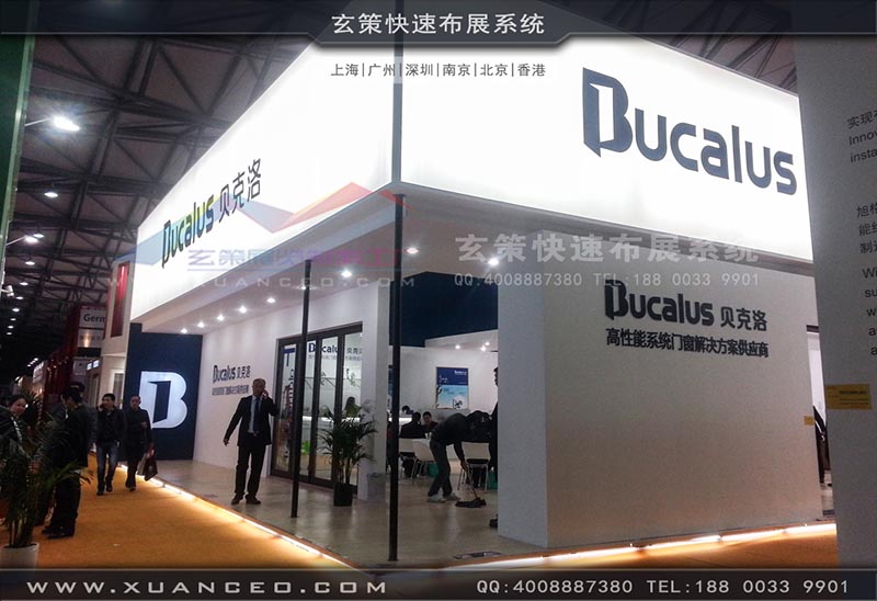 门窗展-贝洛克-蜜桃黄色网站展览