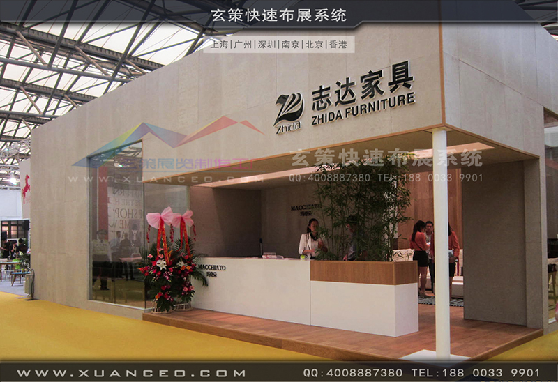 志达家具-家具展蜜桃AV成人无码久久精品01