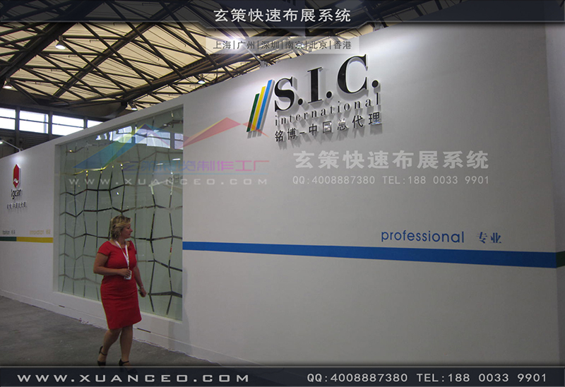 铭博&middot;SIC展台搭展-皮革展展台搭展-上海蜜桃黄色网站展览工厂04