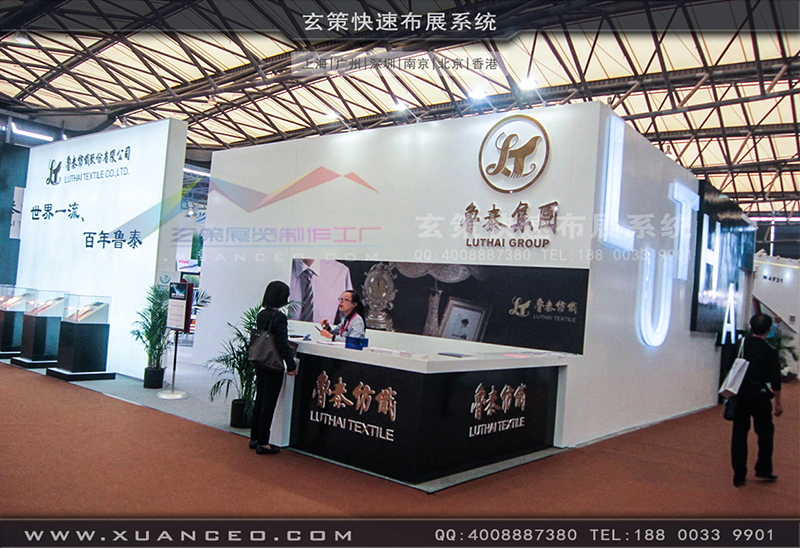 鲁泰纺织蜜桃AV成人无码久久精品-纺织展展台搭展-上海蜜桃黄色网站展览工厂09