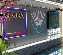 蜜桃黄色网站展览材质样品墙
